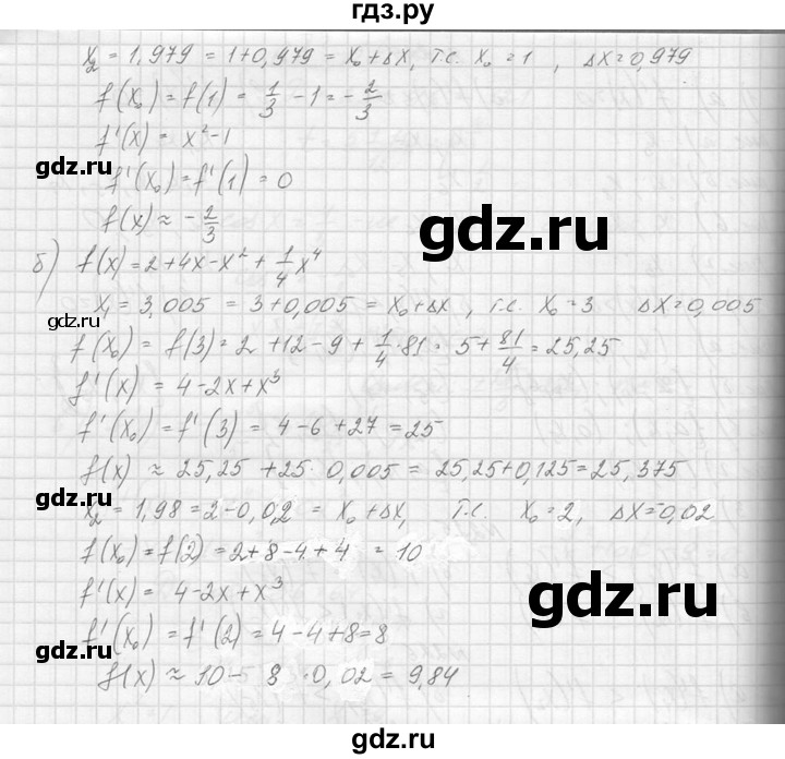 ГДЗ по алгебре 10‐11 класс  Колмогоров   повторение - 228, Решебник №1