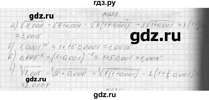 ГДЗ по алгебре 10‐11 класс  Колмогоров   повторение - 229, Решебник №1