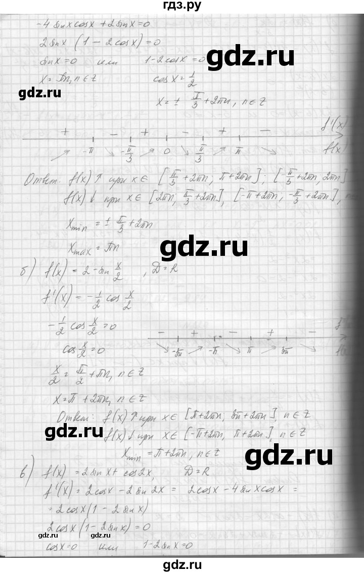 ГДЗ по алгебре 10‐11 класс  Колмогоров   повторение - 231, Решебник №1