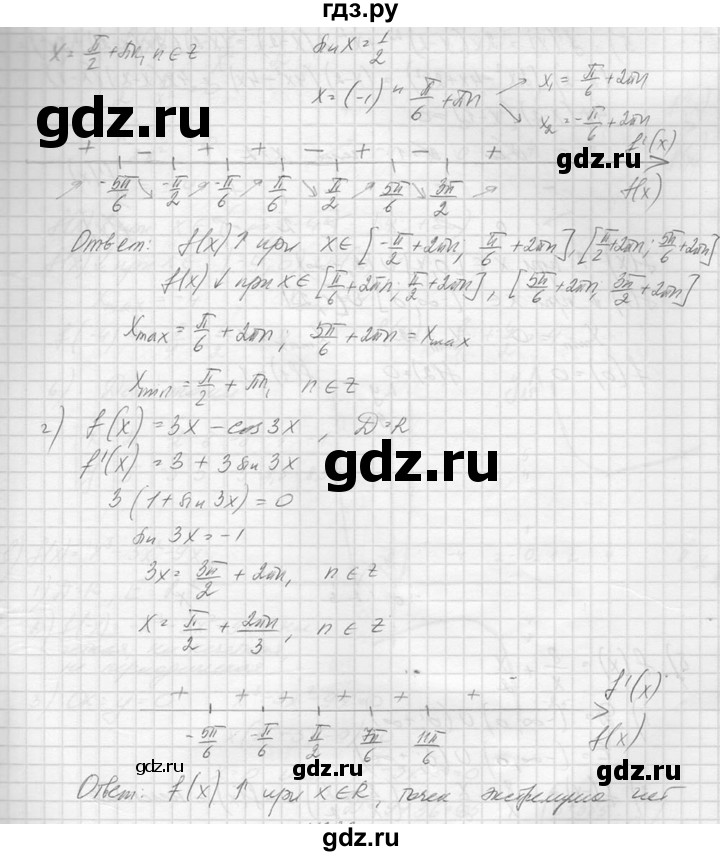 ГДЗ по алгебре 10‐11 класс  Колмогоров   повторение - 231, Решебник №1
