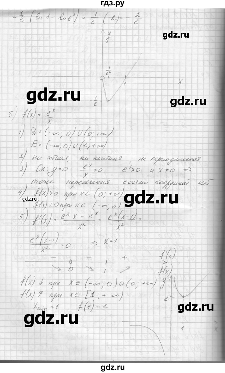 ГДЗ по алгебре 10‐11 класс  Колмогоров   повторение - 234, Решебник №1