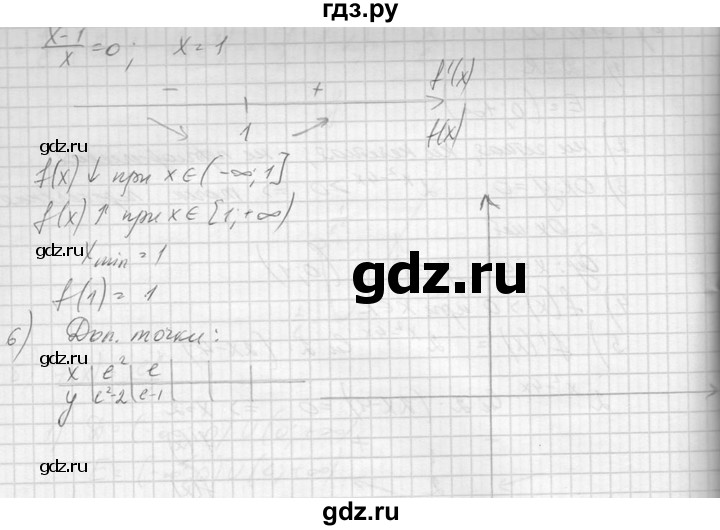 ГДЗ по алгебре 10‐11 класс  Колмогоров   повторение - 234, Решебник №1