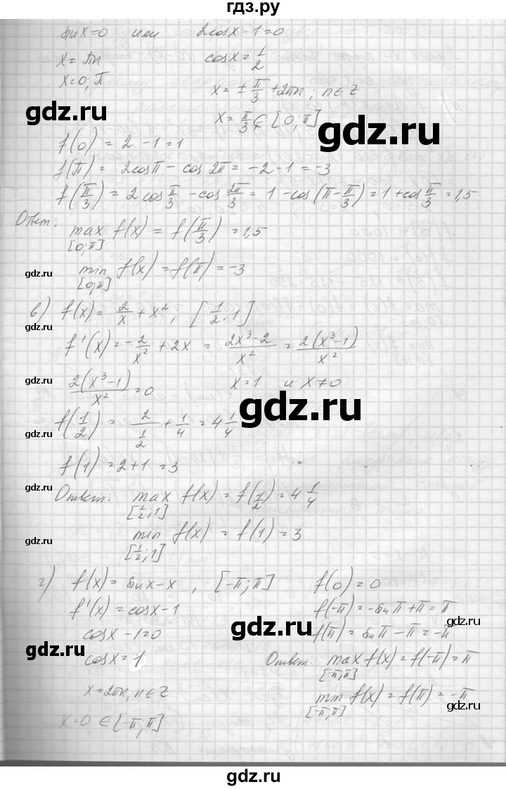 ГДЗ по алгебре 10‐11 класс  Колмогоров   повторение - 235, Решебник №1