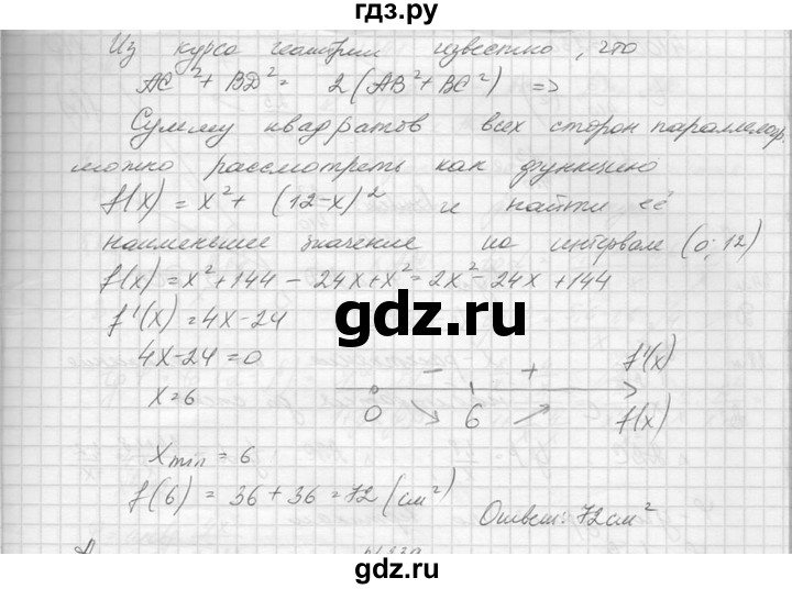 ГДЗ по алгебре 10‐11 класс  Колмогоров   повторение - 238, Решебник №1