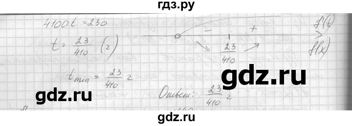 ГДЗ по алгебре 10‐11 класс  Колмогоров   повторение - 239, Решебник №1