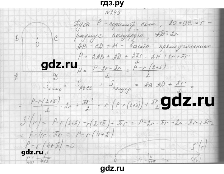 ГДЗ по алгебре 10‐11 класс  Колмогоров   повторение - 249, Решебник №1