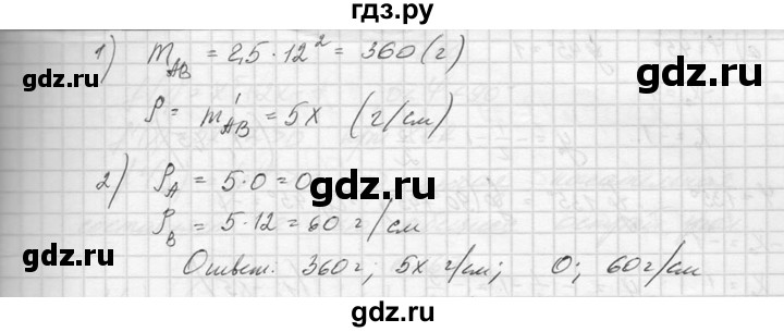 ГДЗ по алгебре 10‐11 класс  Колмогоров   повторение - 260, Решебник №1