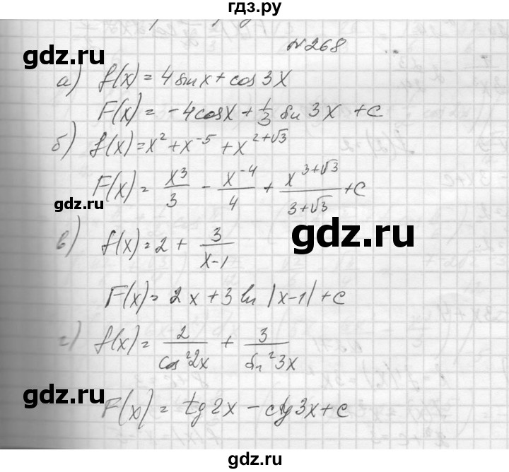 ГДЗ по алгебре 10‐11 класс  Колмогоров   повторение - 268, Решебник №1