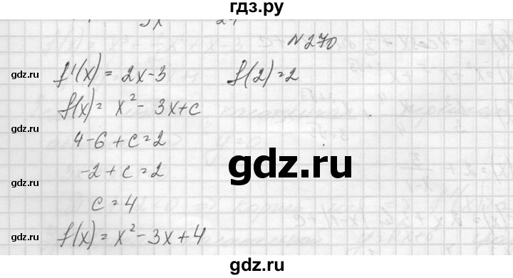 ГДЗ по алгебре 10‐11 класс  Колмогоров   повторение - 270, Решебник №1