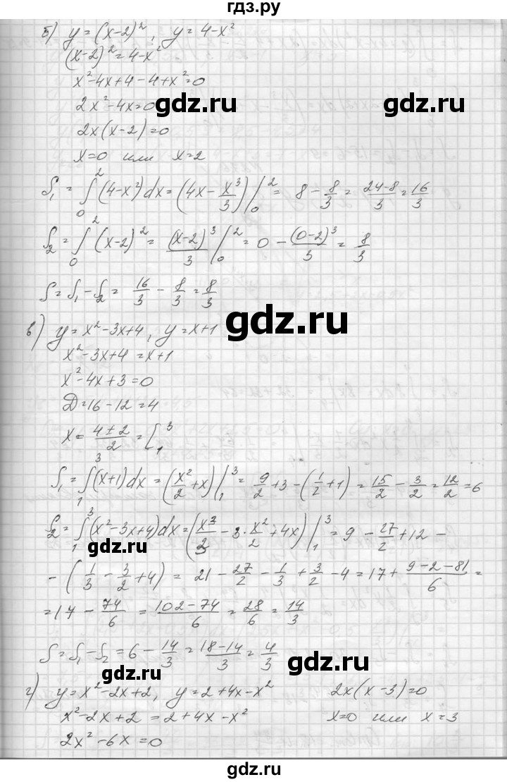 ГДЗ по алгебре 10‐11 класс  Колмогоров   повторение - 275, Решебник №1