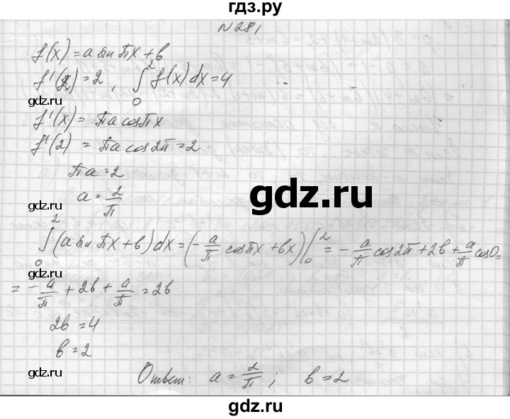ГДЗ по алгебре 10‐11 класс  Колмогоров   повторение - 281, Решебник №1