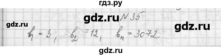 ГДЗ по алгебре 10‐11 класс  Колмогоров   повторение - 35, Решебник №1