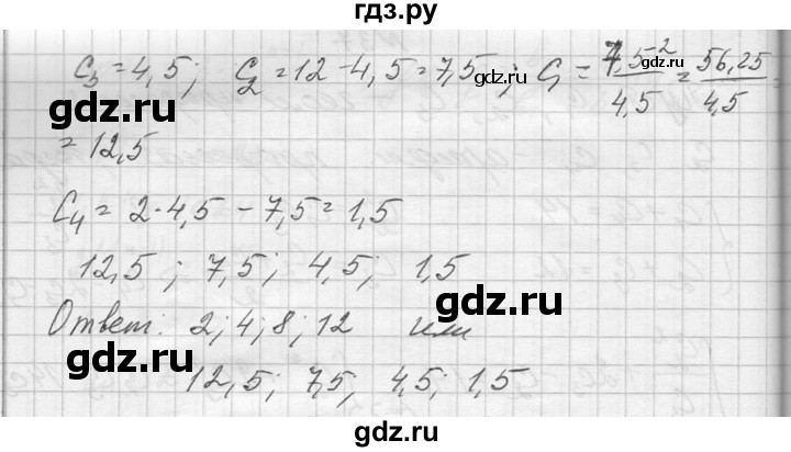 ГДЗ по алгебре 10‐11 класс  Колмогоров   повторение - 37, Решебник №1