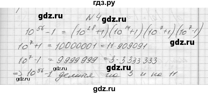 ГДЗ по алгебре 10‐11 класс  Колмогоров   повторение - 4, Решебник №1