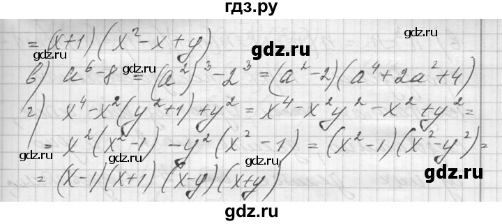 ГДЗ по алгебре 10‐11 класс  Колмогоров   повторение - 41, Решебник №1