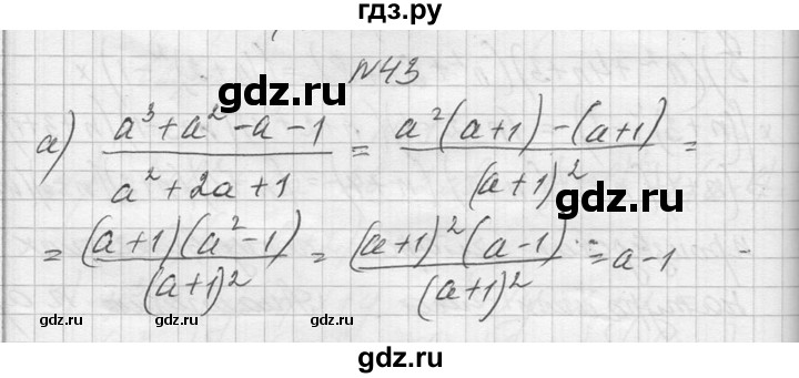 ГДЗ по алгебре 10‐11 класс  Колмогоров   повторение - 43, Решебник №1