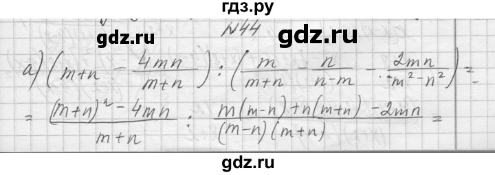 ГДЗ по алгебре 10‐11 класс  Колмогоров   повторение - 44, Решебник №1