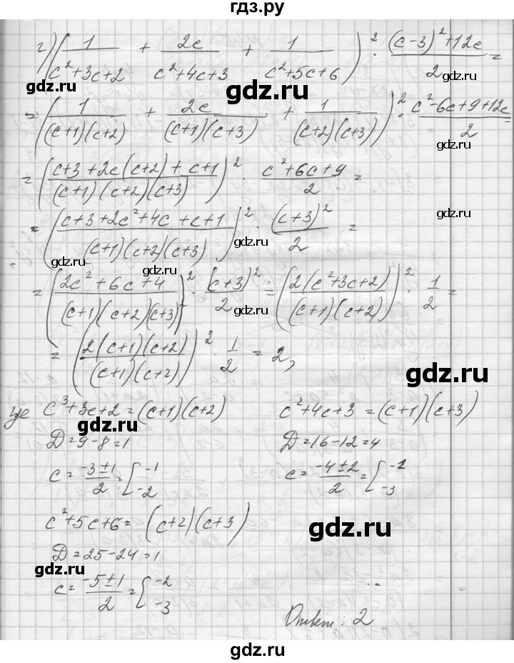 ГДЗ по алгебре 10‐11 класс  Колмогоров   повторение - 44, Решебник №1