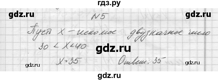 ГДЗ по алгебре 10‐11 класс  Колмогоров   повторение - 5, Решебник №1
