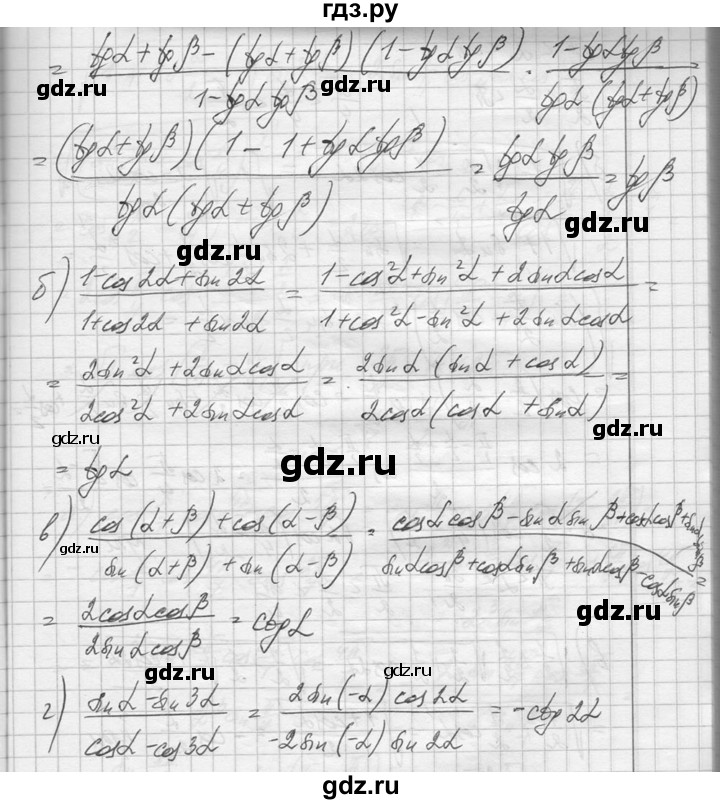 ГДЗ по алгебре 10‐11 класс  Колмогоров   повторение - 54, Решебник №1