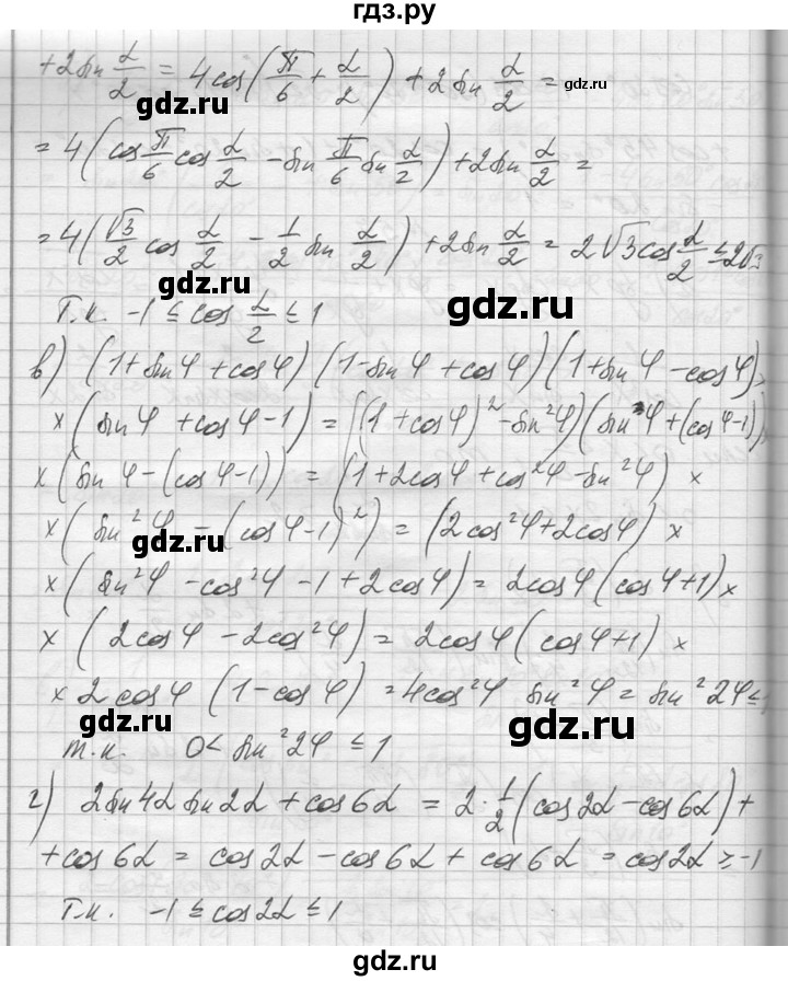 ГДЗ по алгебре 10‐11 класс  Колмогоров   повторение - 57, Решебник №1
