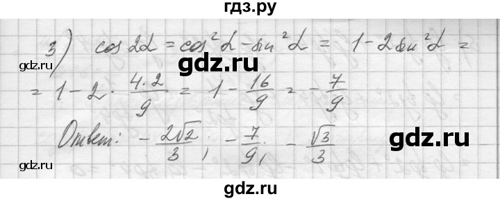 ГДЗ по алгебре 10‐11 класс  Колмогоров   повторение - 58, Решебник №1