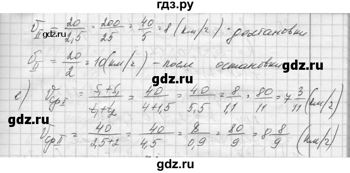 ГДЗ по алгебре 10‐11 класс  Колмогоров   повторение - 75, Решебник №1