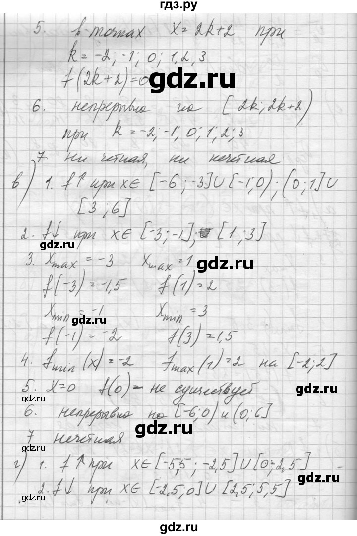 ГДЗ по алгебре 10‐11 класс  Колмогоров   повторение - 76, Решебник №1