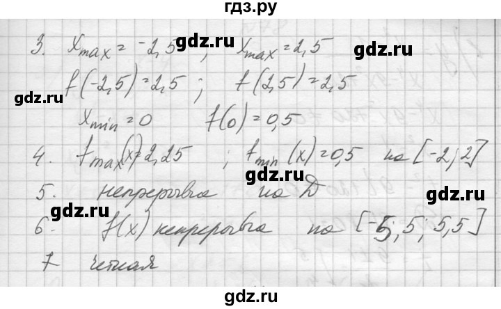 ГДЗ по алгебре 10‐11 класс  Колмогоров   повторение - 76, Решебник №1