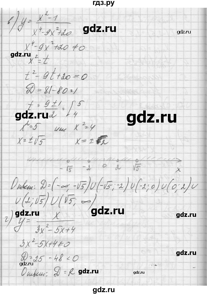 ГДЗ по алгебре 10‐11 класс  Колмогоров   повторение - 77, Решебник №1