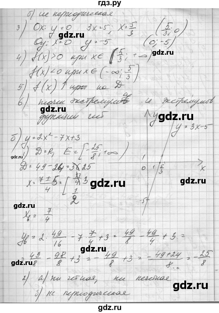 ГДЗ по алгебре 10‐11 класс  Колмогоров   повторение - 82, Решебник №1