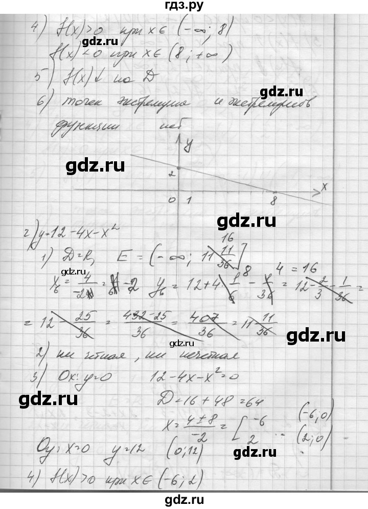 ГДЗ по алгебре 10‐11 класс  Колмогоров   повторение - 82, Решебник №1