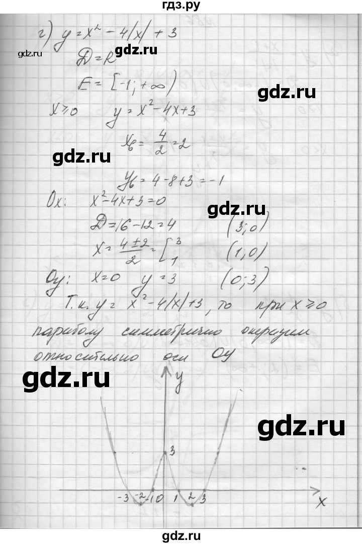 ГДЗ по алгебре 10‐11 класс  Колмогоров   повторение - 85, Решебник №1