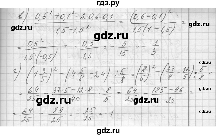 ГДЗ по алгебре 10‐11 класс  Колмогоров   повторение - 9, Решебник №1