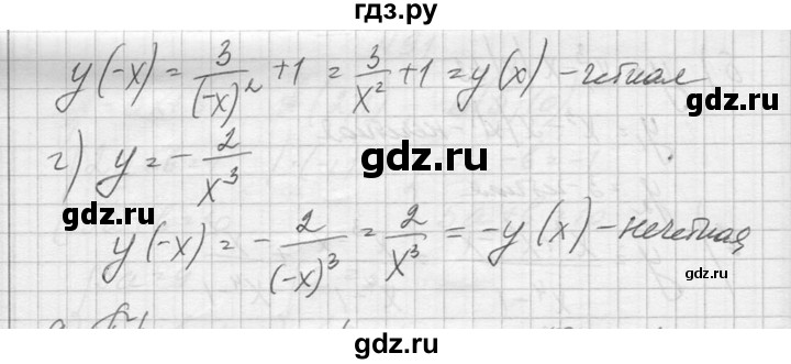 ГДЗ по алгебре 10‐11 класс  Колмогоров   повторение - 95, Решебник №1