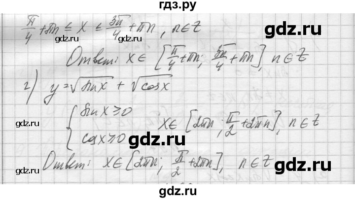 ГДЗ по алгебре 10‐11 класс  Колмогоров   повторение - 97, Решебник №1