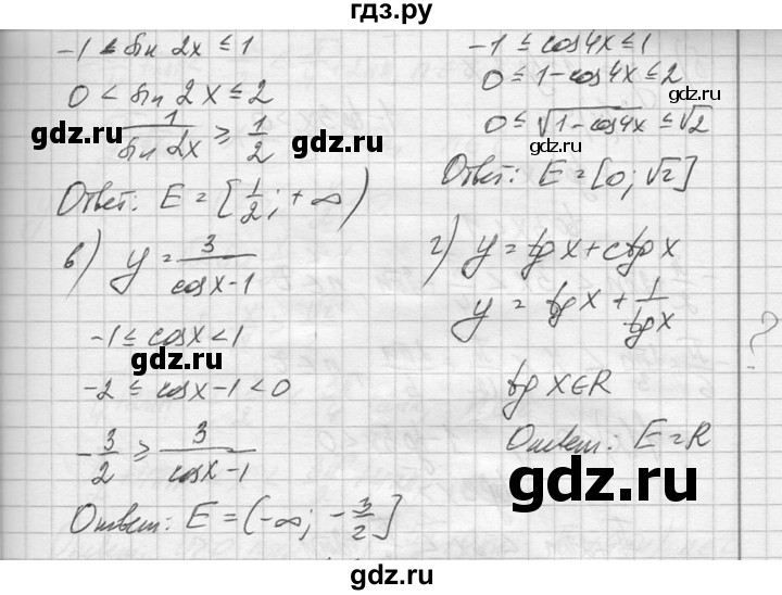 ГДЗ по алгебре 10‐11 класс  Колмогоров   повторение - 99, Решебник №1