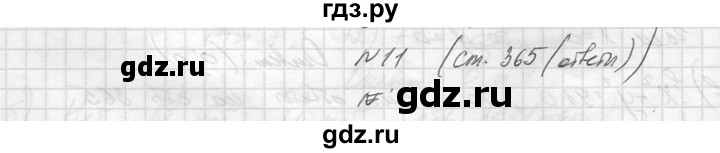 ГДЗ по алгебре 10‐11 класс  Колмогоров   задача - 11, Решебник №1