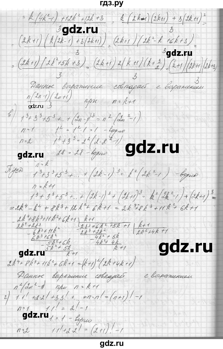 ГДЗ по алгебре 10‐11 класс  Колмогоров   задача - 12, Решебник №1