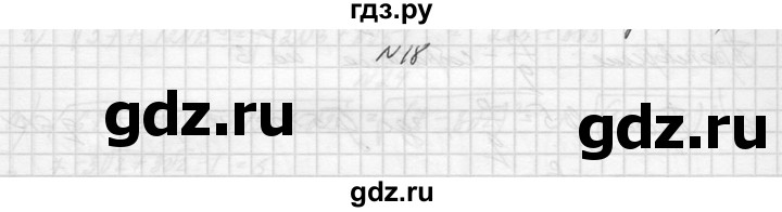 ГДЗ по алгебре 10‐11 класс  Колмогоров   задача - 18, Решебник №1