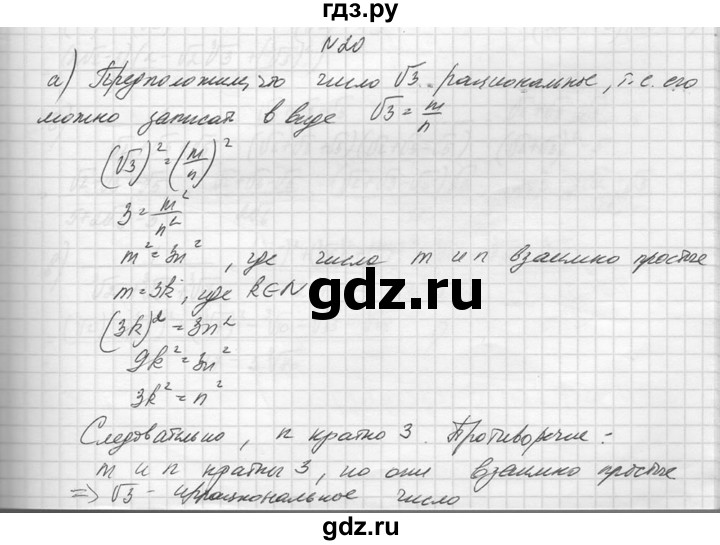 ГДЗ по алгебре 10‐11 класс  Колмогоров   задача - 20, Решебник №1