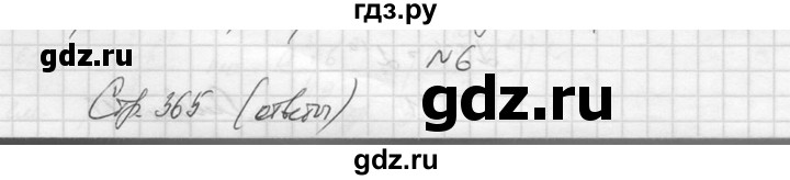 ГДЗ по алгебре 10‐11 класс  Колмогоров   задача - 6, Решебник №1