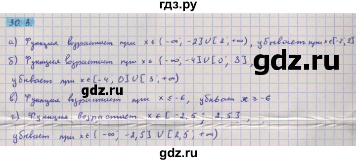 ГДЗ по алгебре 10‐11 класс  Мордкович Учебник, Задачник Базовый уровень §30 - 30.3, Решебник к задачнику