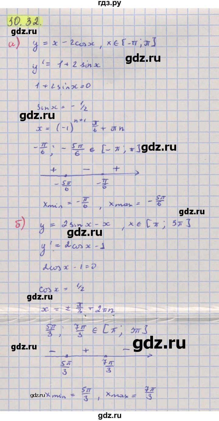 ГДЗ по алгебре 10‐11 класс  Мордкович Учебник, Задачник Базовый уровень §30 - 30.32, Решебник к задачнику