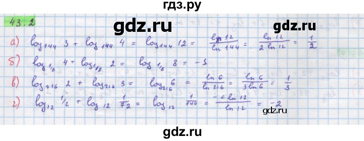 ГДЗ по алгебре 10‐11 класс  Мордкович Учебник, Задачник Базовый уровень §43 - 43.2, Решебник к задачнику
