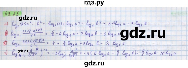 ГДЗ по алгебре 10‐11 класс  Мордкович Учебник, Задачник Базовый уровень §43 - 43.25, Решебник к задачнику