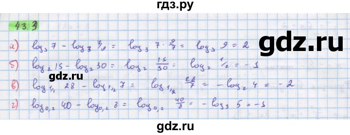 ГДЗ по алгебре 10‐11 класс  Мордкович Учебник, Задачник Базовый уровень §43 - 43.3, Решебник к задачнику