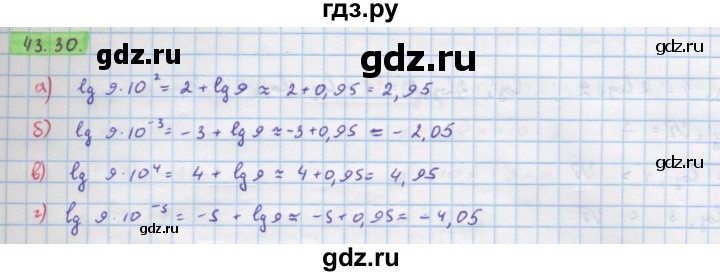 ГДЗ по алгебре 10‐11 класс  Мордкович Учебник, Задачник Базовый уровень §43 - 43.30, Решебник к задачнику
