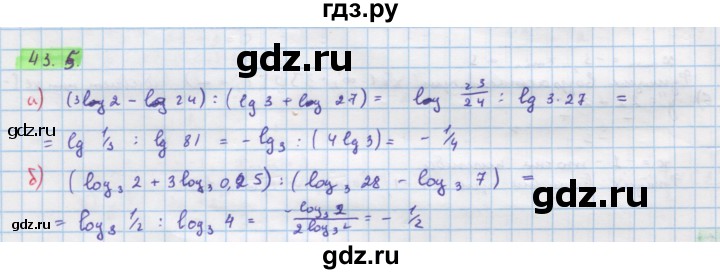 ГДЗ по алгебре 10‐11 класс  Мордкович Учебник, Задачник Базовый уровень §43 - 43.5, Решебник к задачнику