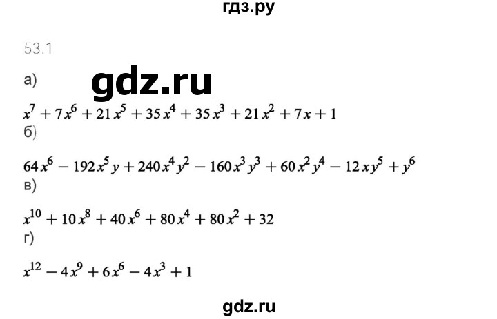 ГДЗ по алгебре 10‐11 класс  Мордкович Учебник, Задачник Базовый уровень §53 - 53.1, Решебник к задачнику